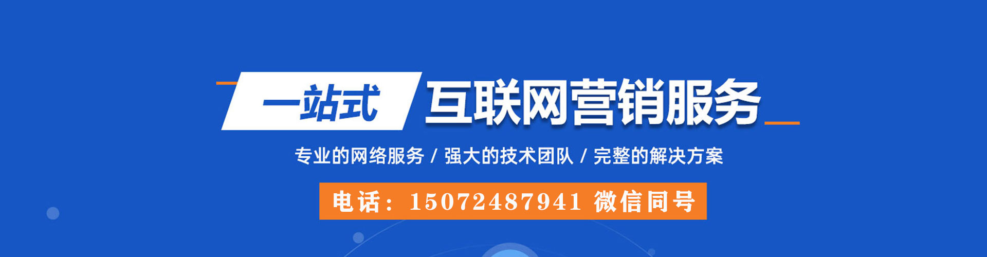 焦作百度推广优化