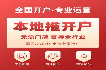 低成本推广开户案例解析